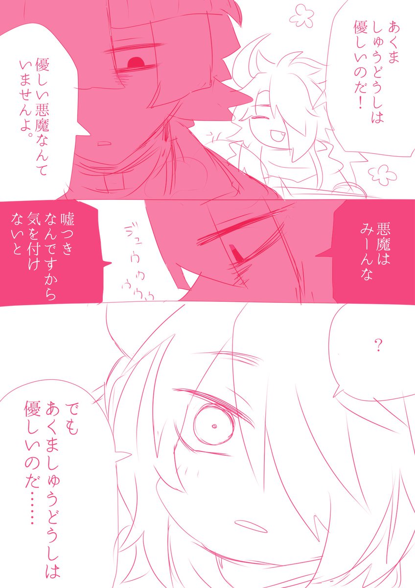 Twoucan あくましゅうどうし の注目ツイート イラスト マンガ Twoucan あくましゅうどうし の注目ツイート イラスト マンガ