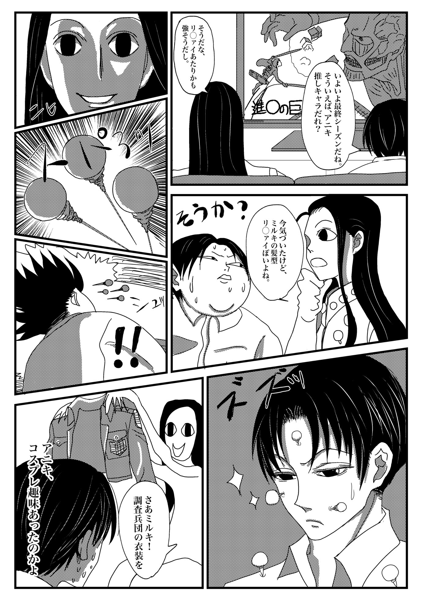 ㉙ 【再録】 ハンターハンター 同人誌 ゾルディック家 ミルキ イルミ キルア - 漫画