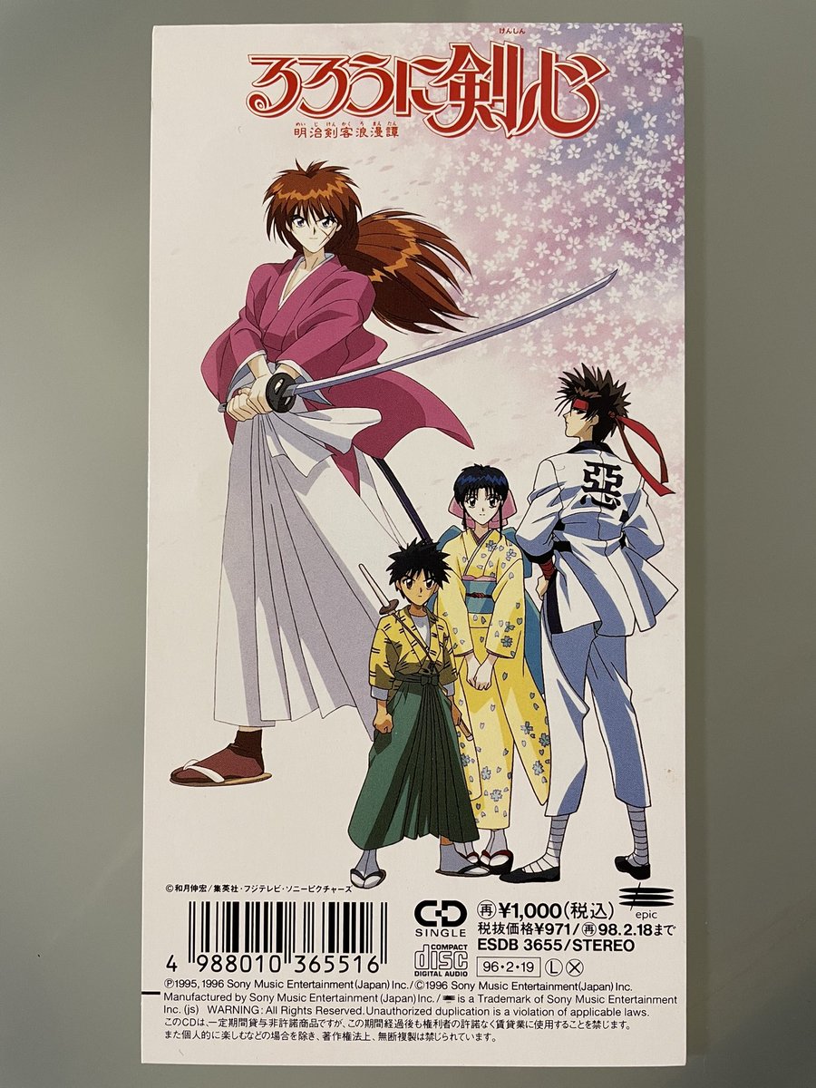 はにまげ Twitterissa 今日2月19日はjudy And Maryの そばかす が発売されて25周年です アニメ るろうに剣心 明治剣客浪漫譚 の初代主題歌です こちらの曲で1位を獲得し ジュディマリ最大のヒット曲となりました 可愛らしさと格好良さを兼ね合わせた作品で はにまげ Twitterissa 今日2月19日はjudy And Maryの そばかす が発売されて25周年です アニメ るろうに剣心 明治剣客浪漫譚 の初代主題歌です こちらの曲で1位を獲得し ジュディマリ最大のヒット曲となりました 可愛らしさと格好良さを兼ね合わせた作品で