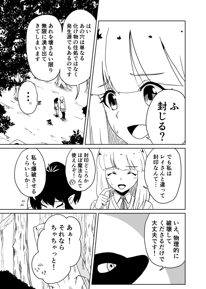 『3つの星から』21話 ～さらわれたレイ～ #漫画 #ファンタジー https://t.co/d3Csd7BIsY 