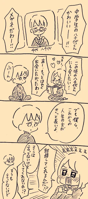 卒アル2 