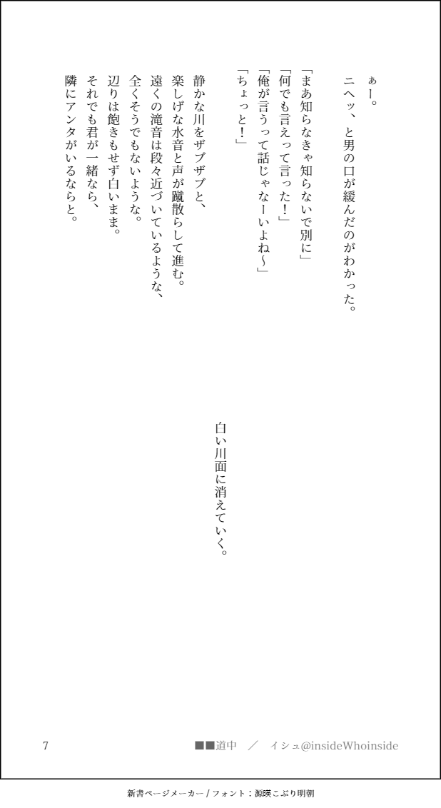7/7 誤字あったらごめんね、ごめんね。 