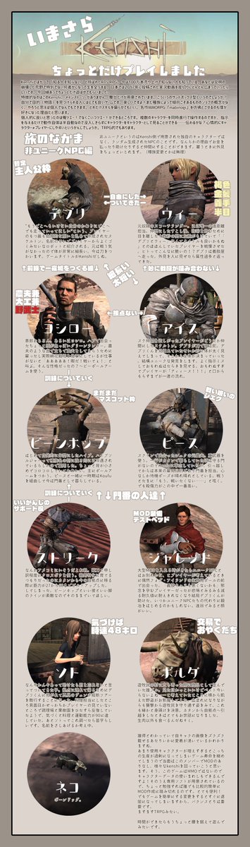 あの荒野を旅するRTS/RPG 『Kenshi』をちょっとだけプレイしました。 
