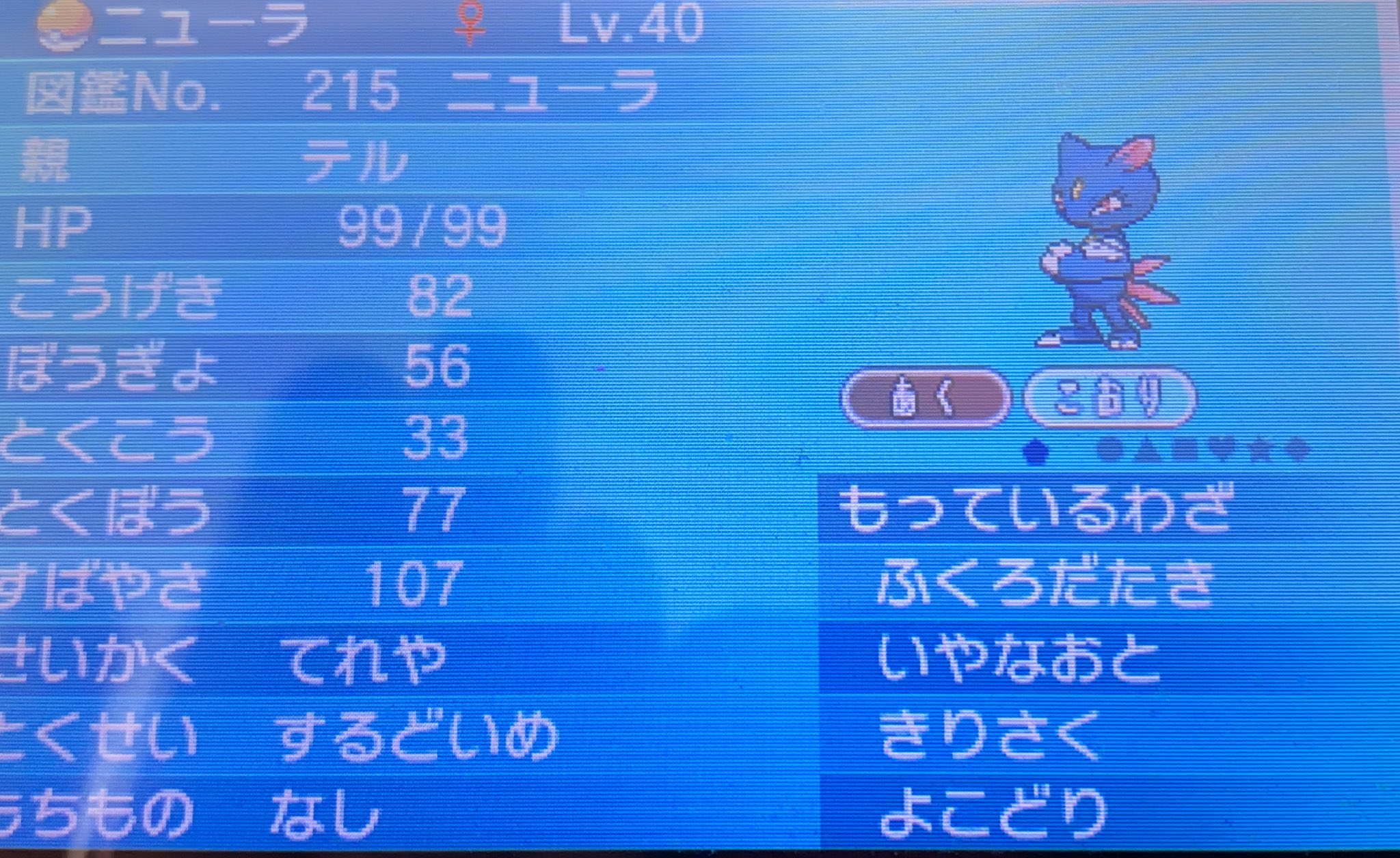 Takagi ポケモンoras バトルハウス ねこだまし おうじゃなげつけるマニューラ育成するためにxからニューラ連れてきた T Co Yeyhw2tfhh Twitter