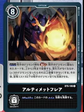UnkerRobin's tweet photo. I'm so hyped for BLACK!

#Digimon 
#TradingCardGame 
#BT05
#BattleofOmega
#デジモン 
#デジカ 
#デジモンカードゲーム https://t.co/r9tGRQZSIG