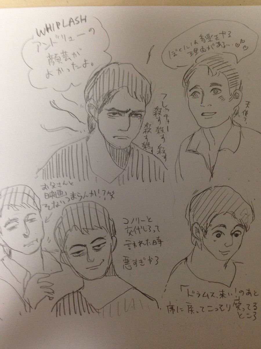 昔描いたセッションの感想 