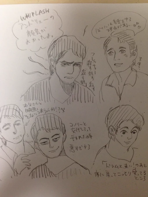 昔描いたセッションの感想 