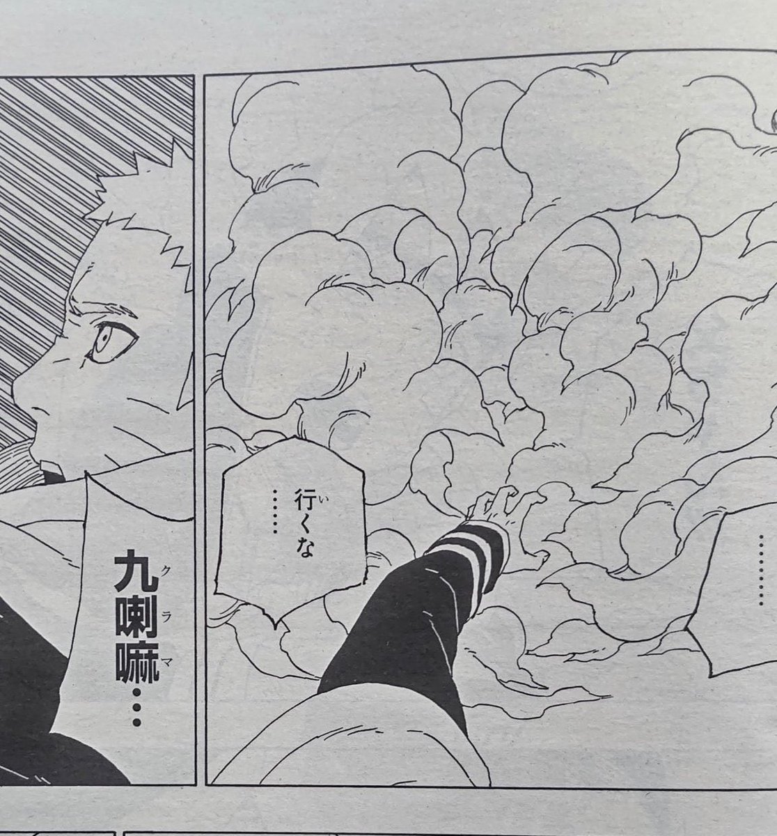 OverShadowK's tweet photo. FUCK THE BORUTO SERIES FUCK THEM, WHY COULDN’T THEY JUST LEAVE NARUTO AND END THE SERIES ON SHIPPUDEN MAN, THIS HURTS ME😢😢WHY KILL KURAMA WHY😢😢 https://t.co/JEvjNWr5qv