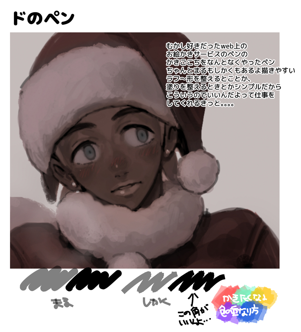 クリスタでペン素材をdlしたのにしっくりこない という時に試してみたい筆圧設定のお話 そういうことだったのか Togetter クリスタでペン素材をdlしたのにしっくりこない という時に試してみたい筆圧設定のお話 そういうことだったのか Togetter