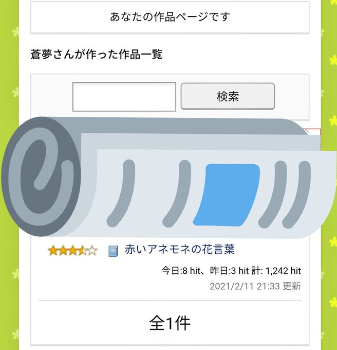 占いツクール の評価や評判 感想など みんなの反応を1日ごとにまとめて紹介 ついラン 占いツクール の評価や評判 感想など みんなの反応を1日ごとにまとめて紹介 ついラン