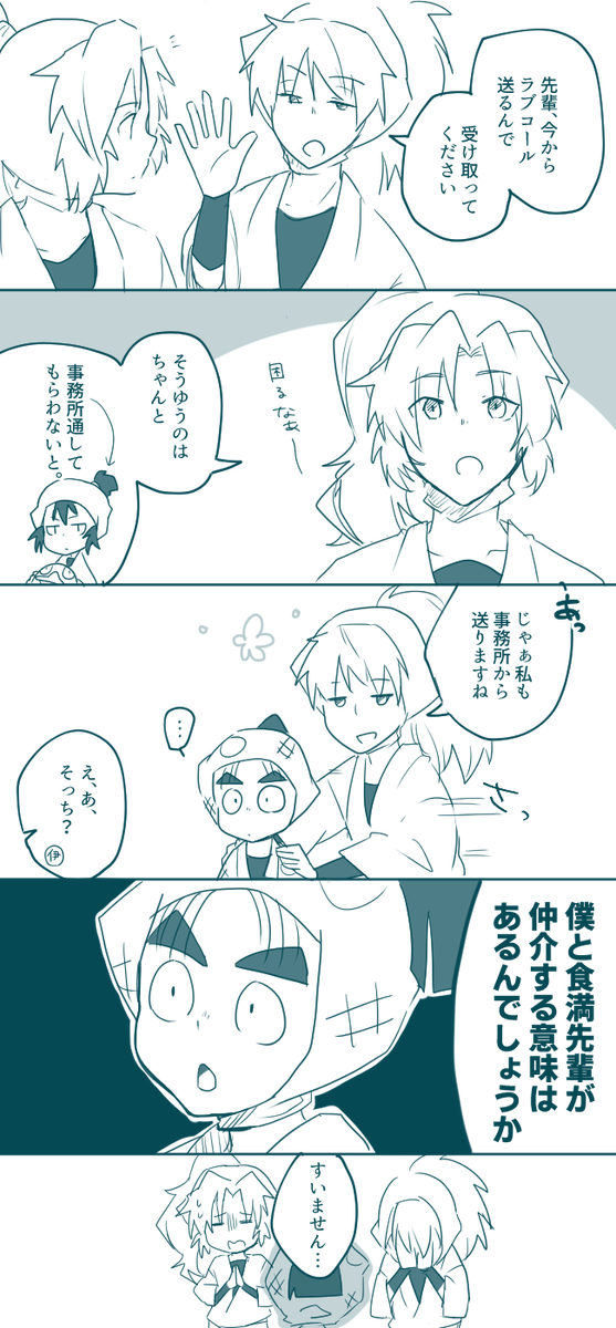 鉢伊 