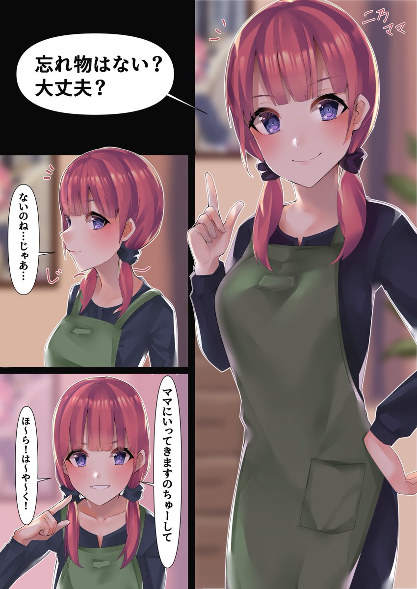 nikku_hikikomo's tweet photo. #二乃推しによる二乃推しのための二乃
二乃ちゃん少ない…🥺 https://t.co/7YNnkzlYkR