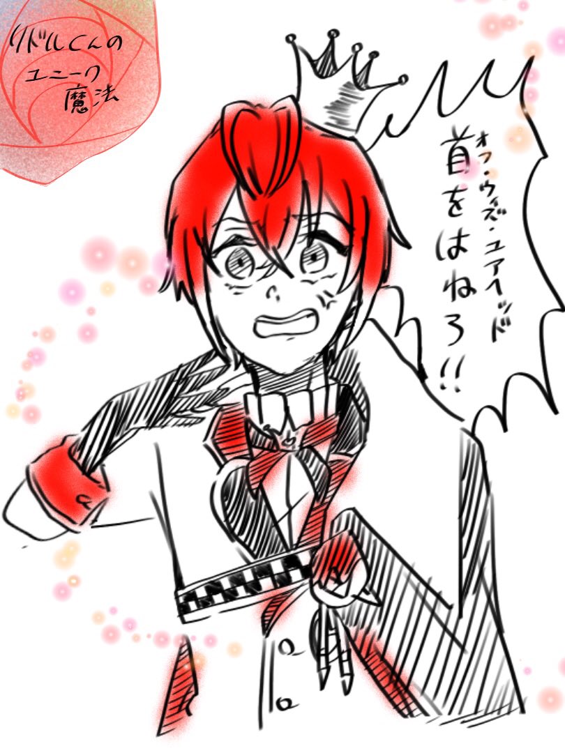 Twoucan ツイステ1章 の注目ツイート イラスト マンガ コスプレ モデル