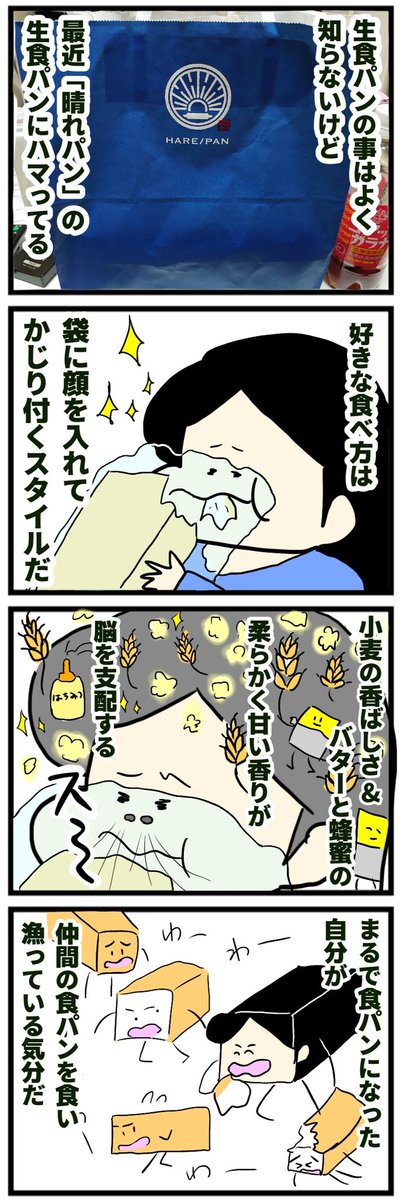 焼き立てのでやると最高にハイになれるぜ 