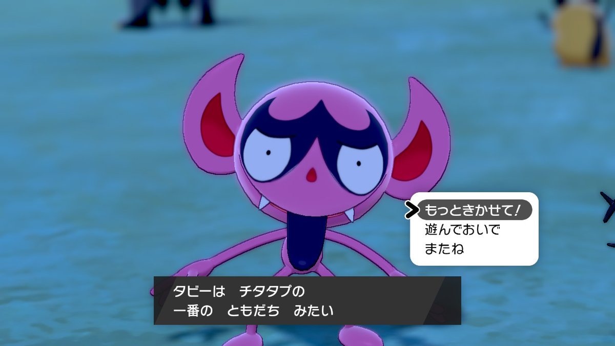 Uzivatel あおい Na Twitteru 今日のスクショ ポケモン剣盾 Nintendoswitch