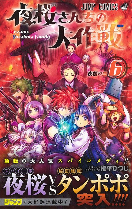 家庭教師ヒットマンreborn まとめ 感想や評判などを1時間ごとに紹介 ついラン 家庭教師ヒットマンreborn まとめ 感想や評判などを1時間ごとに紹介 ついラン