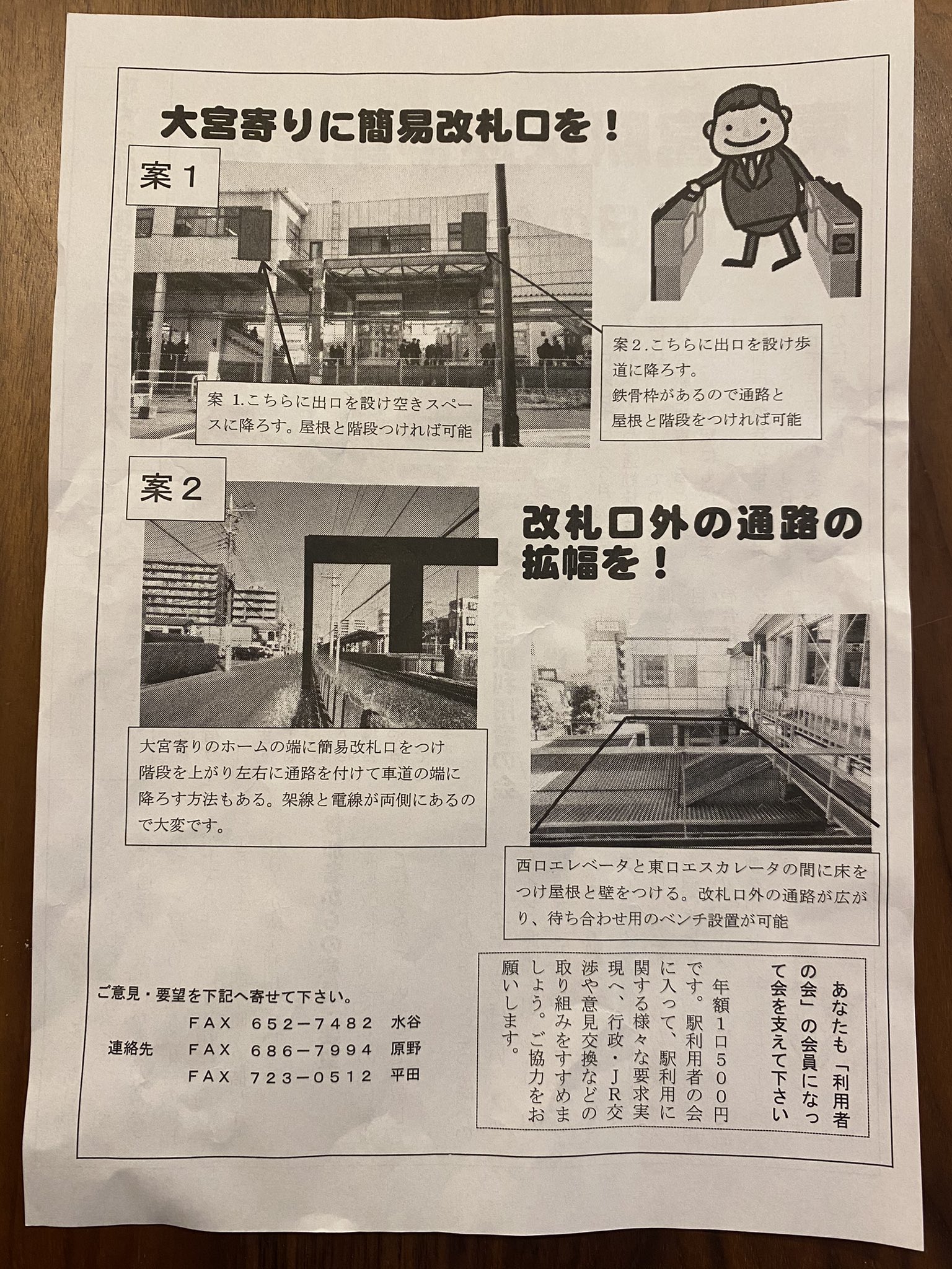 コンプリート 東大宮 事件 東大宮 コンビニ 事件 Mbaheblogjpb13p
