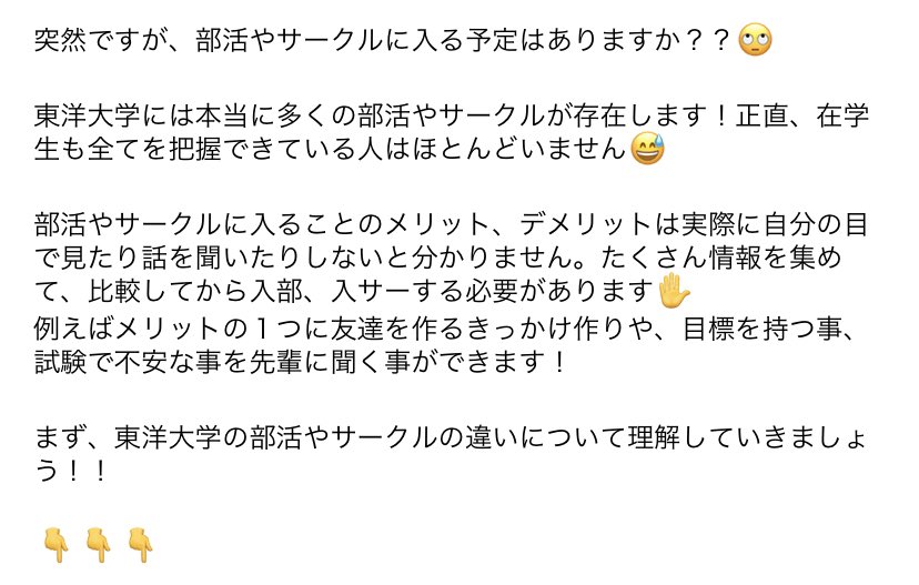 東洋大学男子ラクロス部 21新歓 新入生サポート企画 部活やサークル 入る予定はありますか 簡単ではありますが 部活とサークルの違いをご紹介します さらに詳しく知りたい方は気軽にdm来てください 待ってます 春から東洋 春から 東洋大学男子ラクロス部 21新歓 新入生サポート企画 部活やサークル 入る予定はありますか 簡単ではありますが 部活とサークルの違いをご紹介します さらに詳しく知りたい方は気軽にdm来てください 待ってます 春から東洋 春から