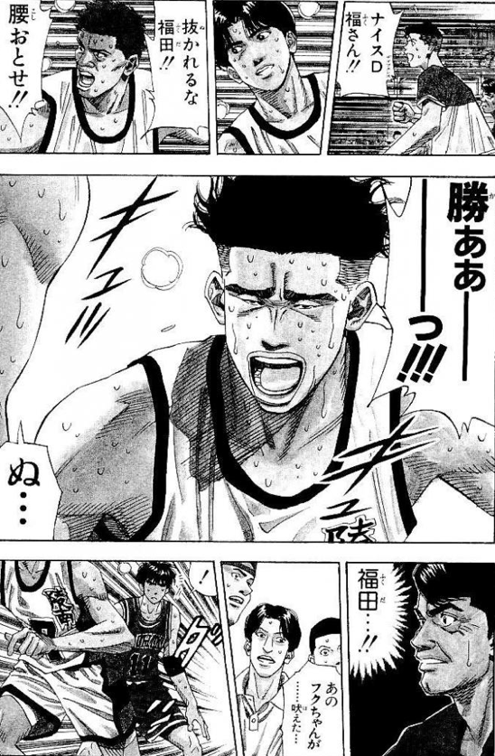 漫画 アニメ名言bot En Twitter 勝ぁぁ つ 福田吉兆 スラムダンク Slam Dunk