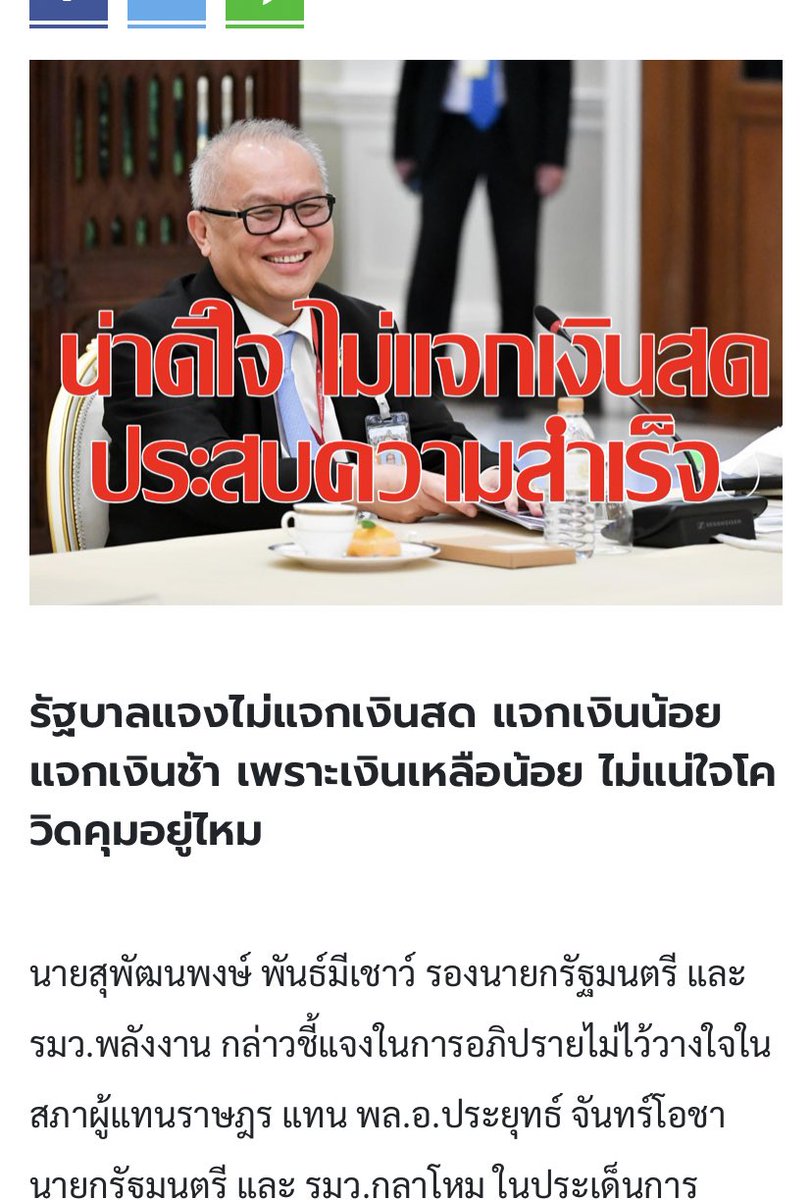 ไซ. tweet media