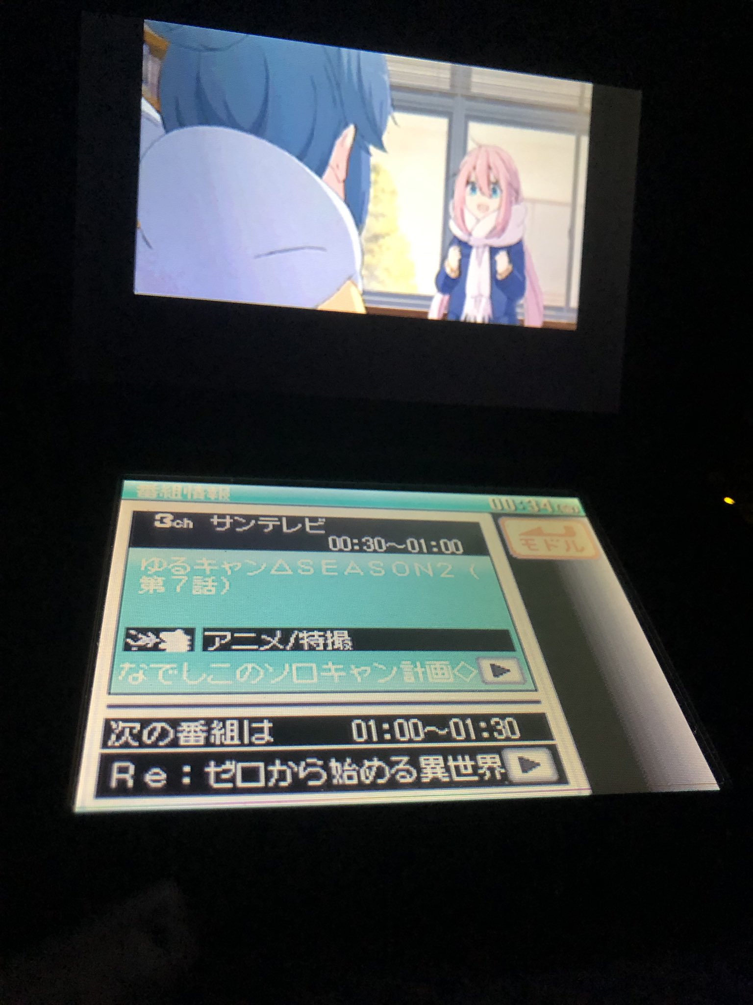 まなてぃ ポケモンgo4赤 兵庫 姫路 加古川 Dsテレビで寝ながらアニメを流してる Dsテレビ ニンテンドー３ｄｓ ニンテンドーｄｓ T Co C22cbonflo Twitter