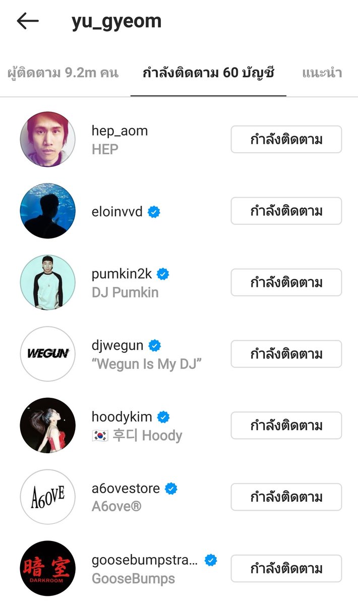 AOMGTH's tweet photo. #WelcomeYugyeomToAOMG ยูคยอมได้ follow สมาชิก #AOMG แล้วค่ะ https://t.co/bWwH9vGiKU
