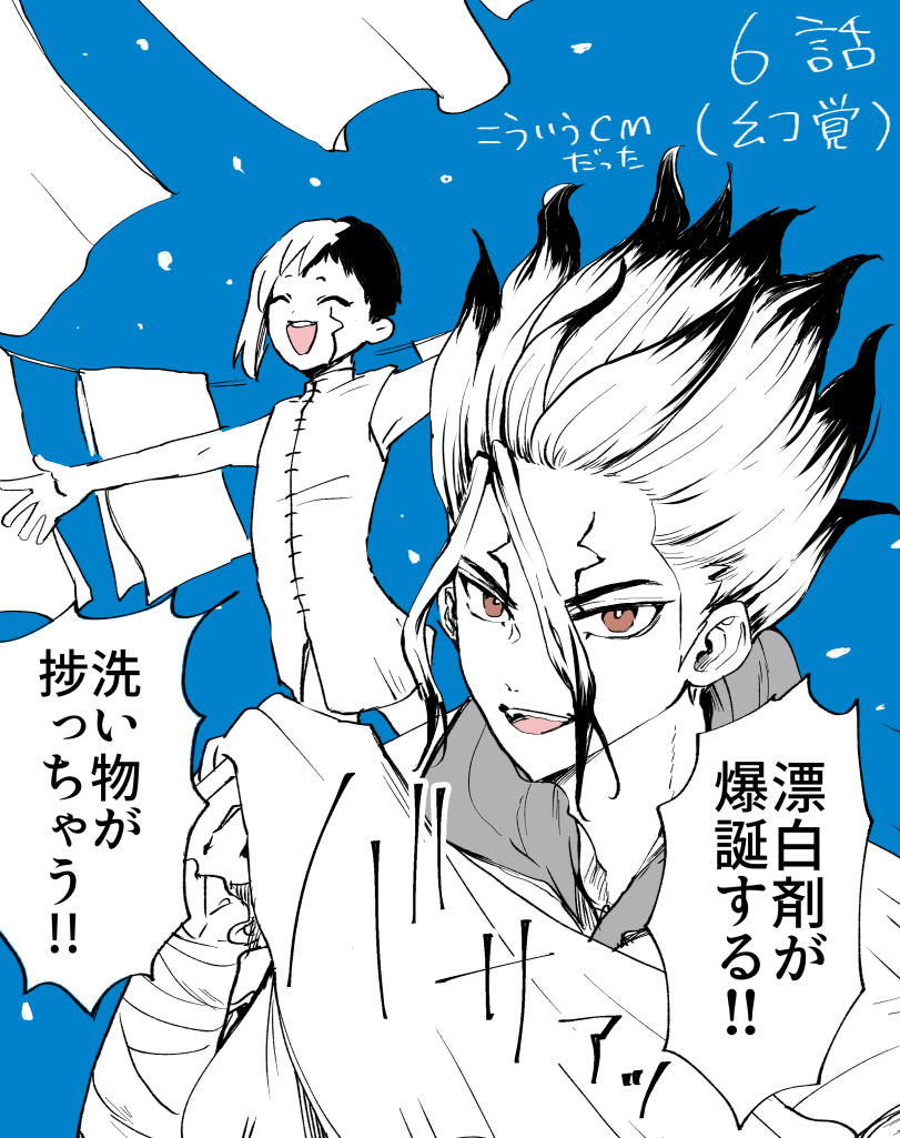 6話の幻覚です 
