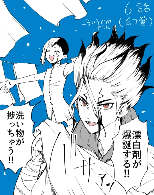 6話の幻覚です 