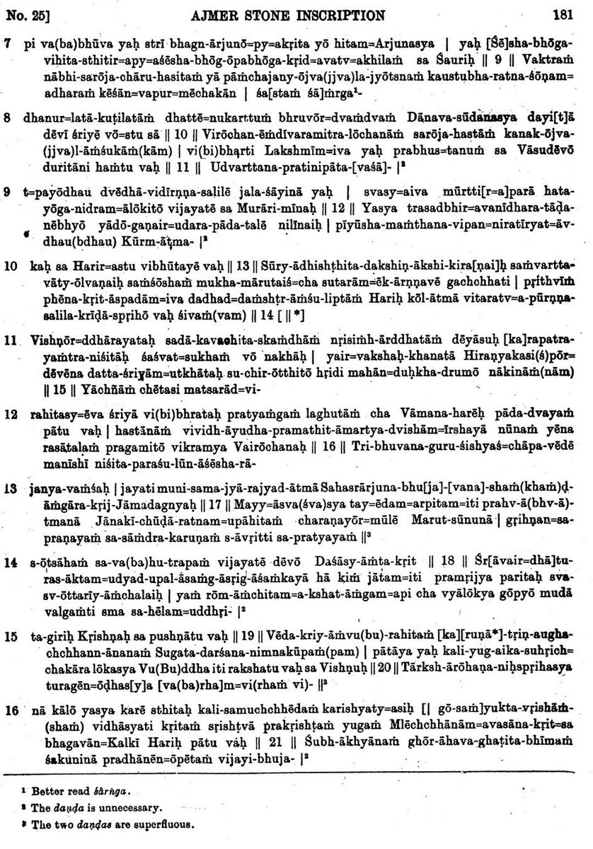 12th century Ajmer Inscription of Chauhan Maharajas mentions Daśāvatāras of Bhagavān Viṣṇu:MīnaKūrmaKola (Varāha)NṛsiṃhaVāmanaJāmadagnyaDaśāsyāntakrit (Dāśarathi Rāma)KṛṣṇaBuddhaKalki ye bhi manipulated hai kya?