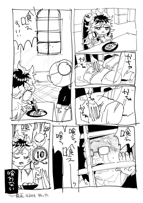 ィデアクン ちゃんとたべてっ!!! 