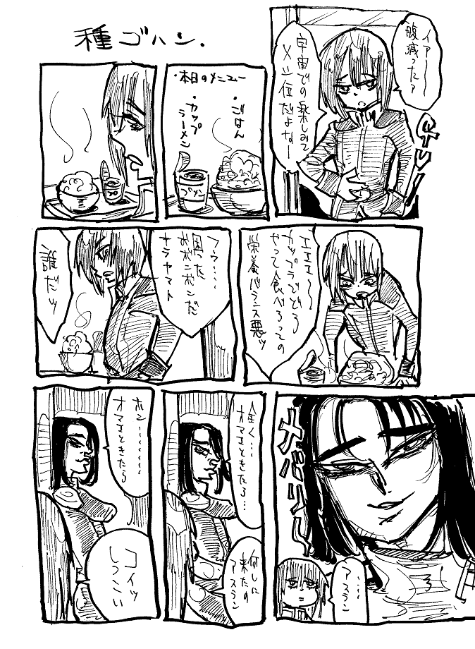 またカレーラーメンがトレンドに 