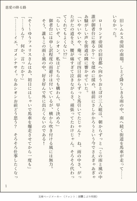 伝説の勇者の伝説 まとめ 感想や評判などを1日ごとに紹介 ついラン 伝説の勇者の伝説 まとめ 感想や評判などを1日ごとに紹介 ついラン