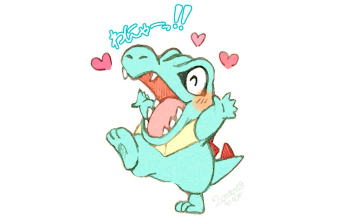 ワニノコのtwitterイラスト検索結果 ワニノコのtwitterイラスト検索結果