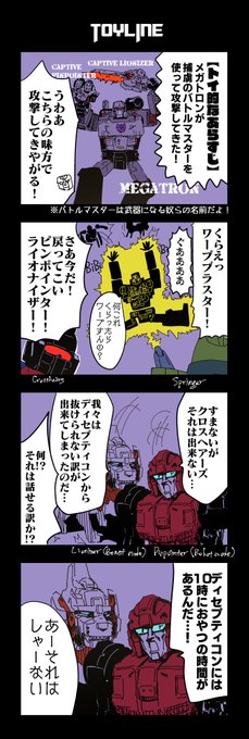 A List Of Tweets Where 光レーサー鉄四駆 バーチャル電光超ミニバン Was Sent As トランスフォーマー 2 Whotwi Graphical Twitter Analysis