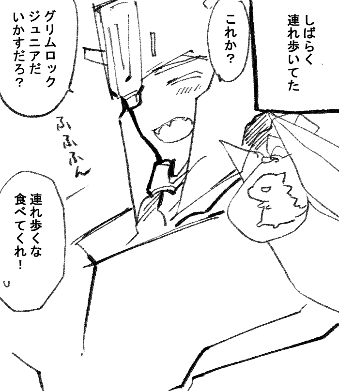 グリビーのはじめてのバレンタイン 