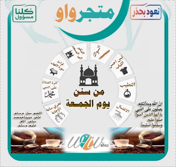 #الجمعه
#صلوا_على_النبي
#مكة_المكرمة
#متجر
#يوم_الجمعة