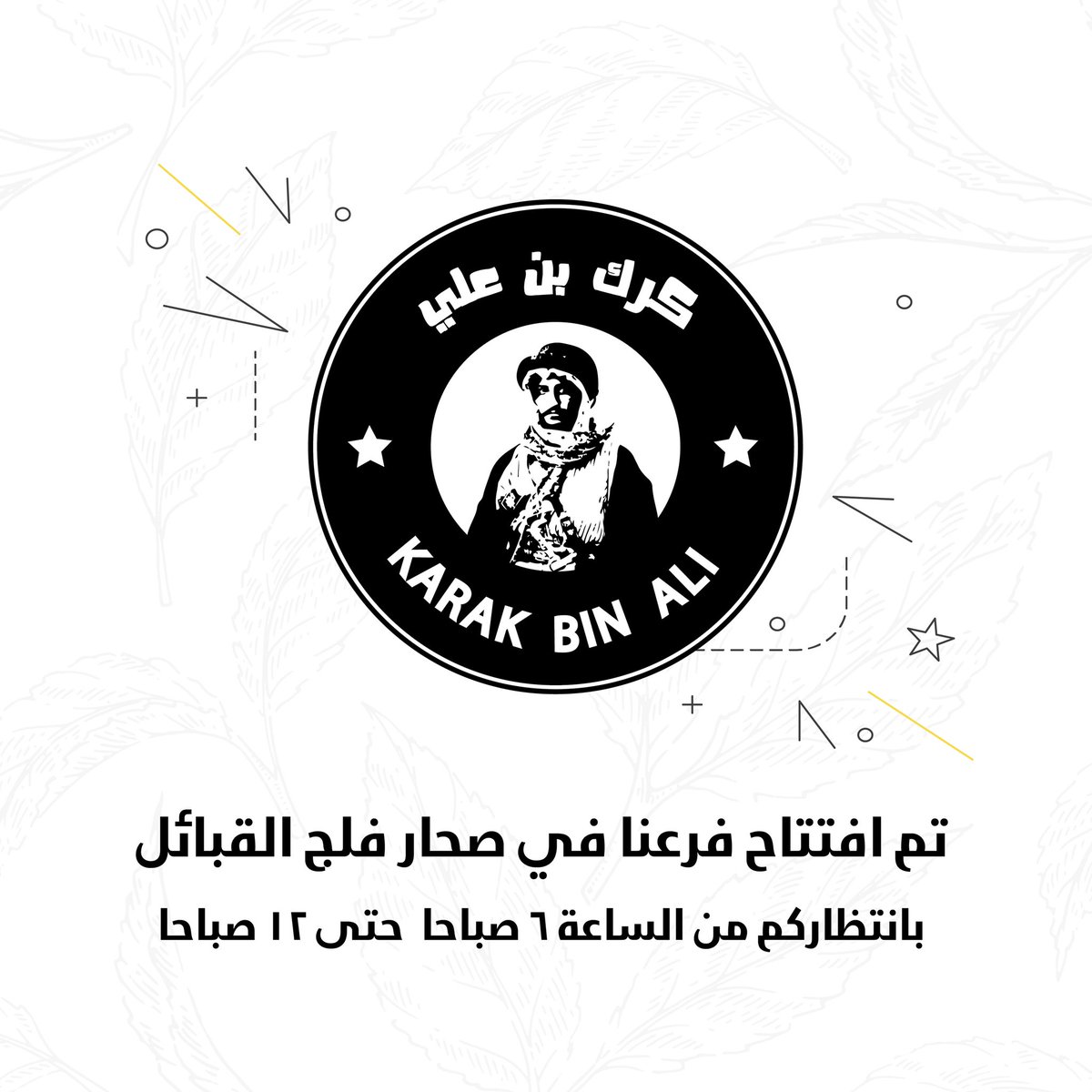 karakbinali's tweet photo. اخيراً 

كرك بن علي في صحار
 "فلج القبائ��" 

نترياااااااااكم 🔥🔥 https://t.co/zcGWnjlpY2