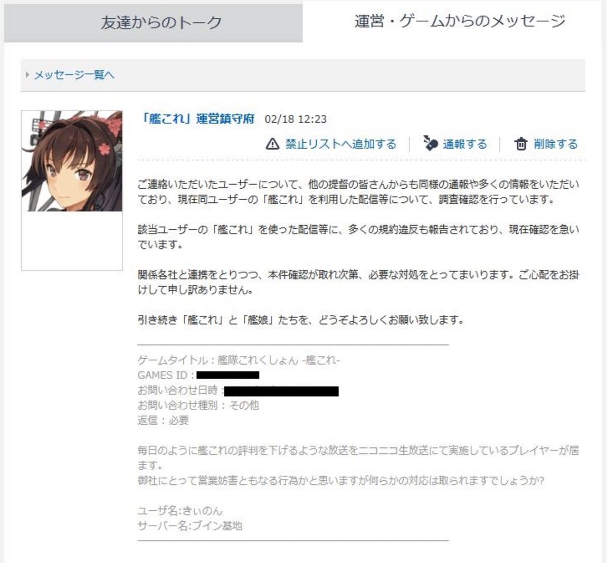 艦これとニコ生banされたきぃのん氏って何をしたの 3ページ目 Togetter 艦これとニコ生banされたきぃのん氏って何をしたの 3ページ目 Togetter
