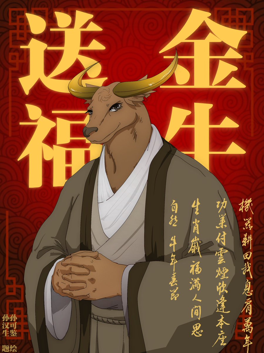 Happy Chinese new year