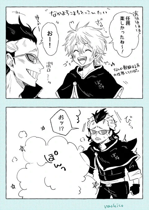 ぽめがば～す!らっくくんとぼぎゅ♥ 