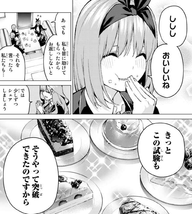 Kira 皿 ｼｼｼ 5hanayome 五等分の花嫁 T Co Jdgdp3qahy Twitter