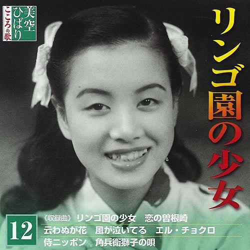 美空ひばり 画像 最新情報まとめ みんなの評判 評価が見れる ナウティスモーション 11ページ目