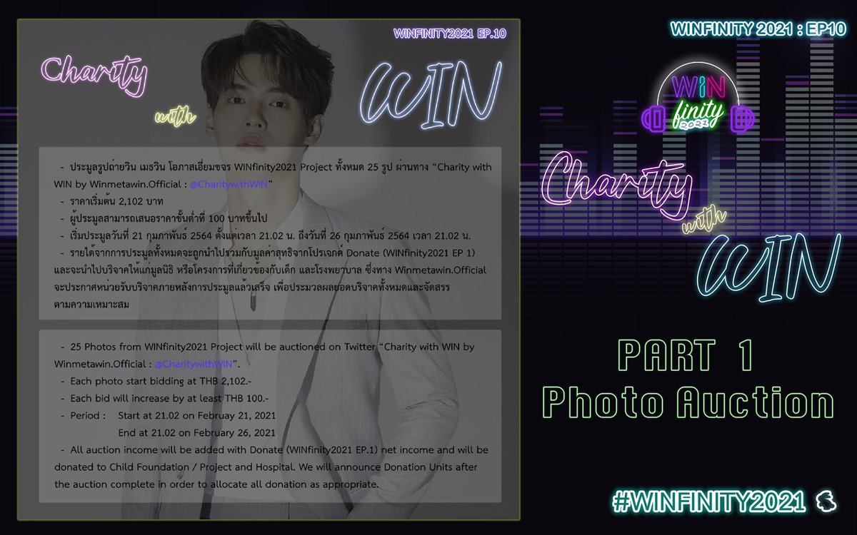 WinmetawinO's tweet photo. WIN22nd WINfinity2021 BIRTHDAY PROJECT 🎁💚🐰

WINfinity2021 EP 10 
Charity with WIN

สามารถติดตามเงื่อนไขการประมูลได้ในวันที่ 19 กุมภาพันธ์ 2564 ที่ @CharitywithWIN

Term and Conditions of Photo auction will be released tomorrow (19 Feb 2021)

#WINfinity2021
#winmetawin https://t.co/G5UggWkLIl