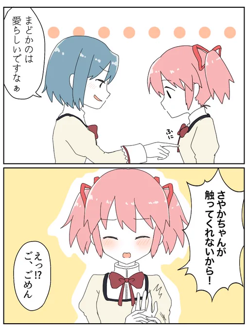 セクハラ 