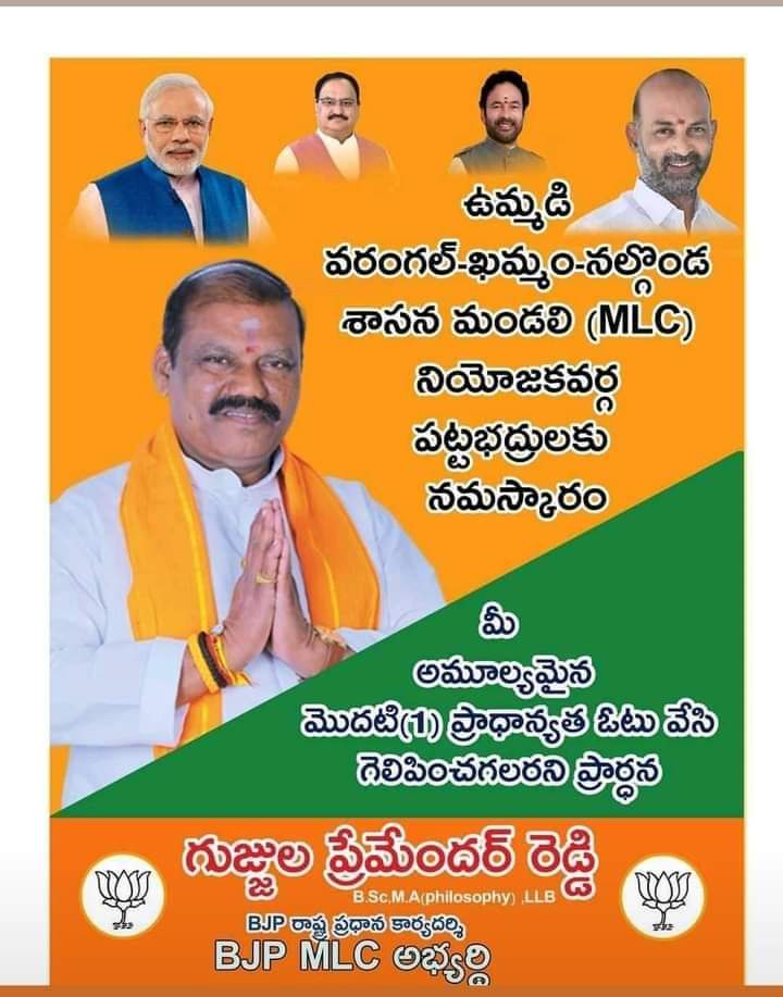 AnanthuUpender3's tweet photo. @manthriji @BJP4Telangana @tarunchughbjp @GPR4BJP @gujju @BJP4India https://t.co/tgjgSOFXYt