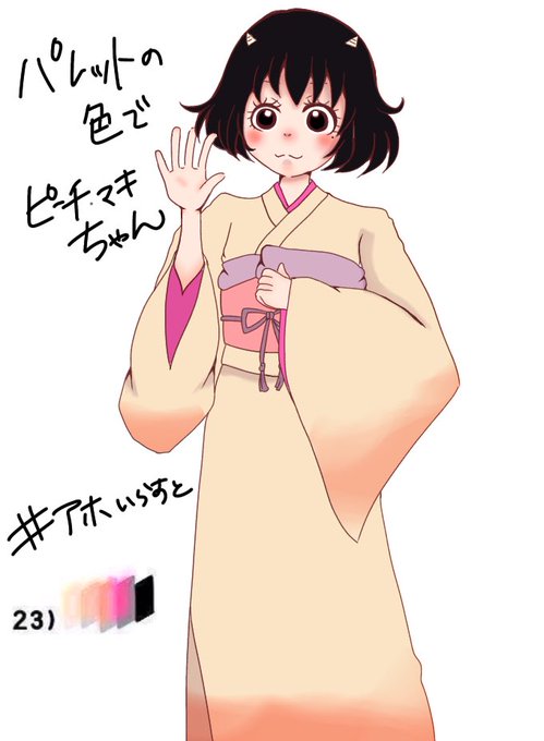 ピーチ マキのtwitterイラスト検索結果 ピーチ マキのtwitterイラスト検索結果