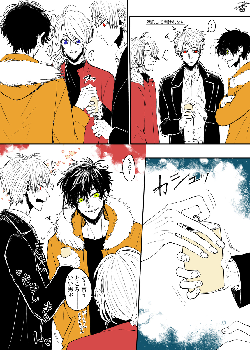 親分お誕生日おめでとう！！！！！！漫画！！！！！ #腐向け