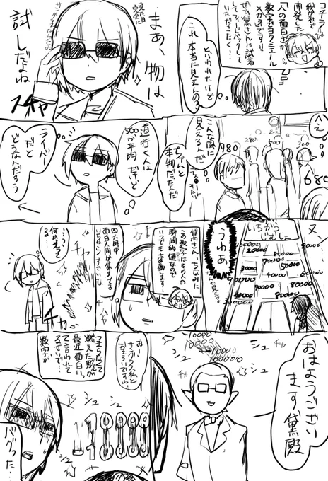 半分寝ながら書いたていうか酔ってる 