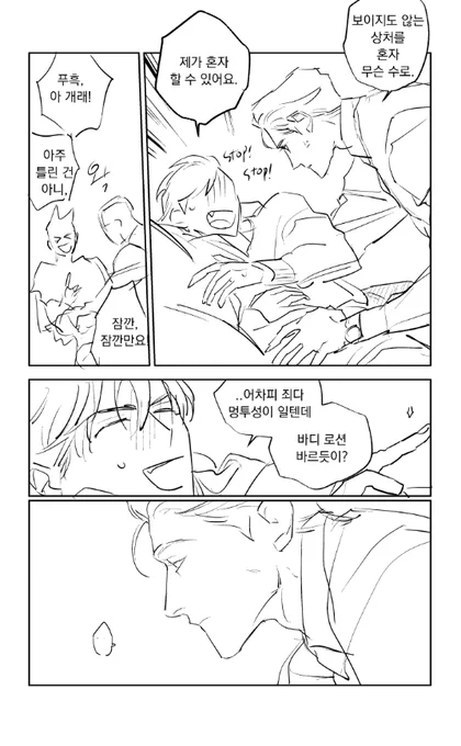 아무것도 하고 싶지 않아.. 나는.. 놀고 싶어.. 