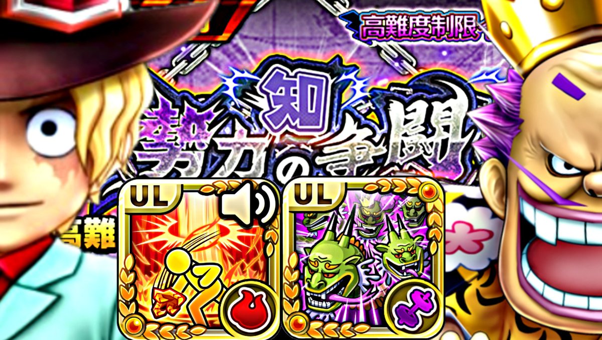 Gacharyan サウスト Hxhbas Auf Twitter サウスト Opts 高難度制限イベント 炎竜の裂振 Vs 知 勢力の 争闘 T Co Oxhjbsndtn サウスト Opts ロジャー 光月おでん ワンピース